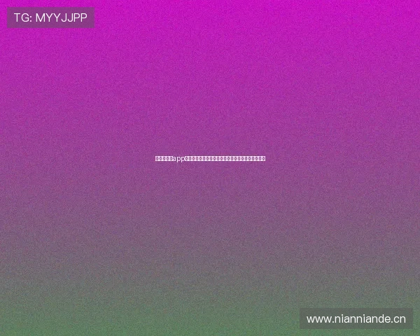 新直播体育app官网下载安装教程与版本介绍及使用攻略与安全说明